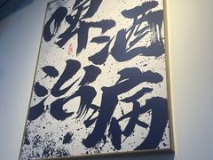 -炒豆合作社(磁器口店)