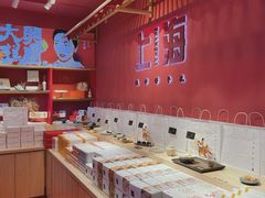 -阮大兴糕团(日月光中心店)