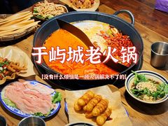 -于屿城重庆火锅(深圳总店)