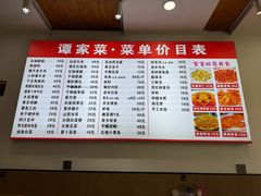 -谭家菜(童宾路店)