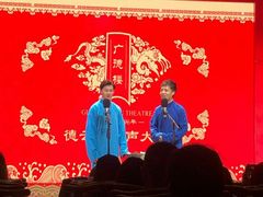 -广德楼茶馆(大栅栏商业街店)