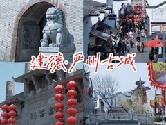 -梅城古镇