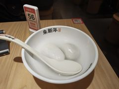 -朱新年·苏式汤团·面点(北寺塔店)