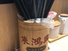 -朱鸿兴面馆(镇湖店)