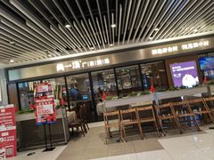门面-尚一汤 广东炖汤(金桥国际店)
