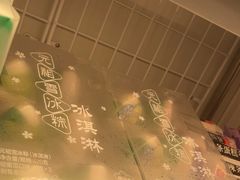 -GANSO元祖食品(金菊路店)