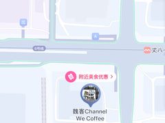 -魏客咖啡(中铁中心店)