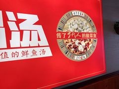 -去华哥家·酸菜鱼·锅气小炒(江泰路地铁站店)