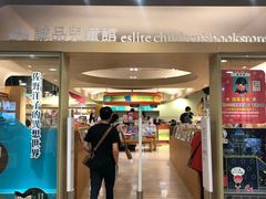 -诚品(信义店)