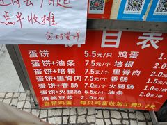 -金杨老摊头蛋饼(金口路店)