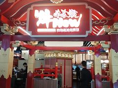 -牛New寿喜烧(中山公园龙之梦店)