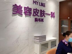 -厦门美莱整形美容医院