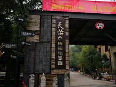 -天怡·鱼工厂(梅溪湖店)