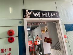 -M.S拳击泰拳馆(大学路店)