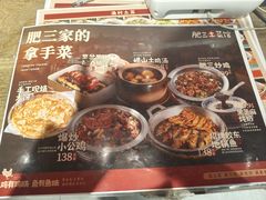 -肥三土菜馆(五四广场店)