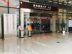 -武汉市民之家