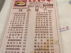 菜单-文记壹心鸡(宝华路店)