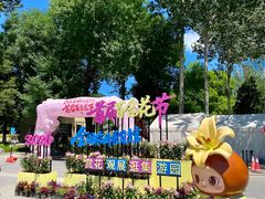 -中国农业博物馆