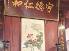 -董府·古宅餐厅