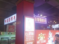 -钢管厂五区小郡肝火锅串串香(总店)