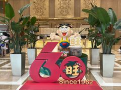 -上海神旺大酒店