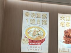 -喜家德虾仁水饺(乐都汇店)
