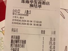 -西贝(华发商都店)