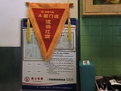 -胡家大厨(西三庄店)