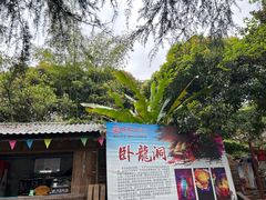 -寻龙山风景旅游区