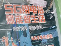 -中国电信(振泾路营业厅)