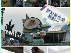 -横店影视城梦幻谷园区