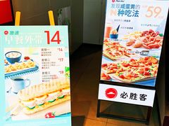 -必胜客(双榆树店)