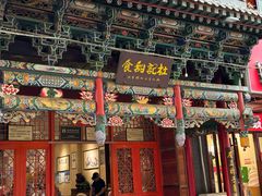 -杜记甜食(大众巷店)