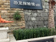 -自贡恐龙博物馆