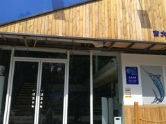 门面-深蓝金枪·深海鱼刺身(吉大店)