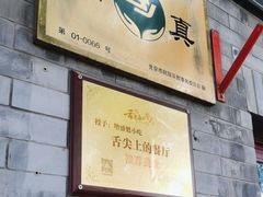 -增盛魁小吃店
