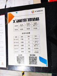 -X³动能馆