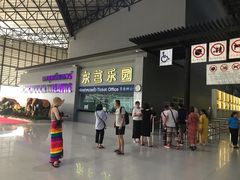 -东芭乐园