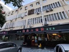 -湘桂人酒楼(西便门店)