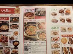 菜单-八斗鸡·湘土菜(国贸店)