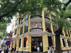 -星巴克臻选(广州沙面店)