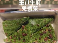 -重八牛府之小有名气(大望路店)