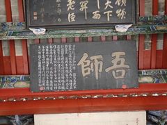 -南阳卧龙岗武侯祠