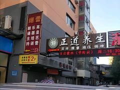 -匠心SPA·养生馆(上海南站店)