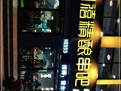 -四禧精酿烧烤串吧(大明湖店)