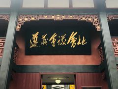 -遵义会议纪念馆