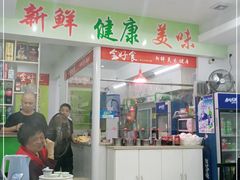 -全好食潮汕牛肉火锅(泗洲路店)