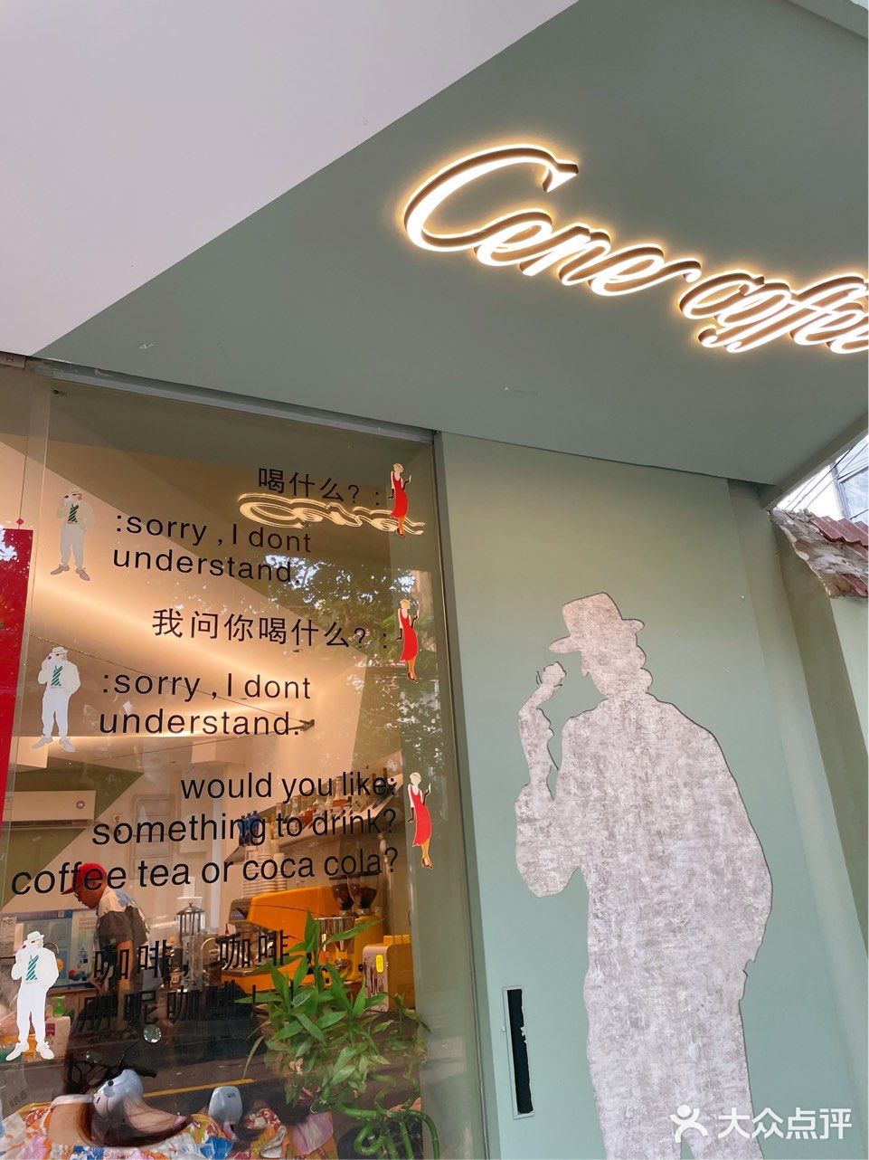 店名不简单|风格小清新咖啡店