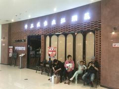 -十三式重庆江湖菜(金茂览秀城店)