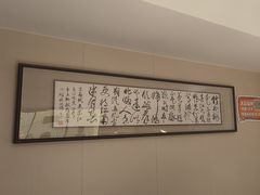 -沈灶河豚宴·河豚融合餐厅(汉中路店)